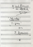 Portada de la partitura Irrintzi (1994)